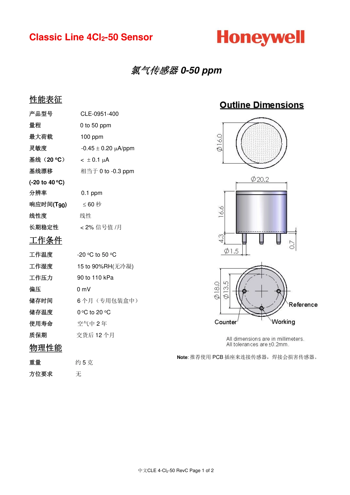 霍尼韦尔-4CL2-50说明书